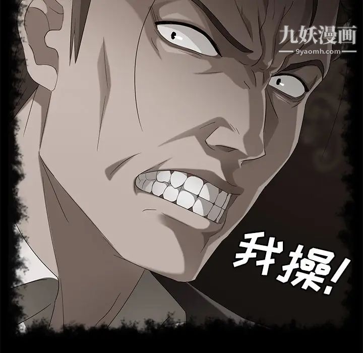 賣身契約第39話