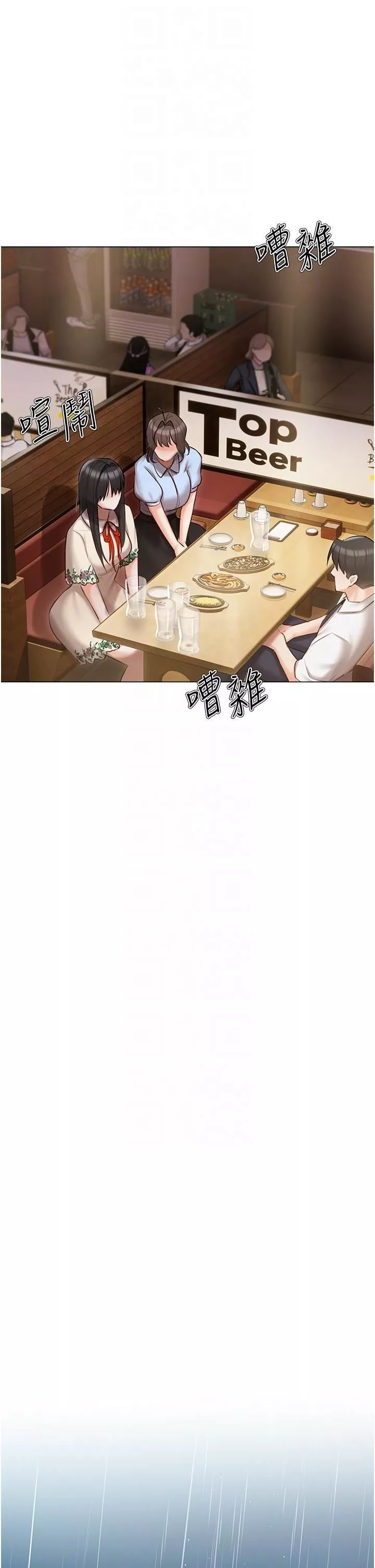 私宅女主人第33話-醉後決定抱緊你
