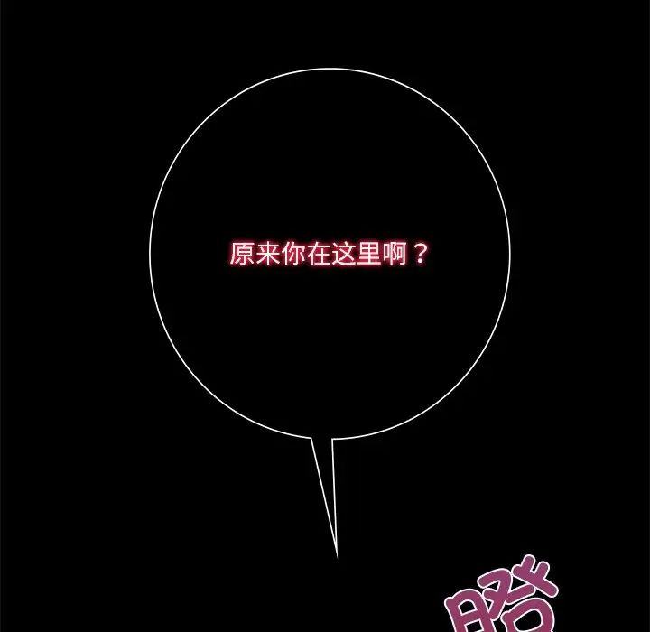 不当朋友当恋人第25话