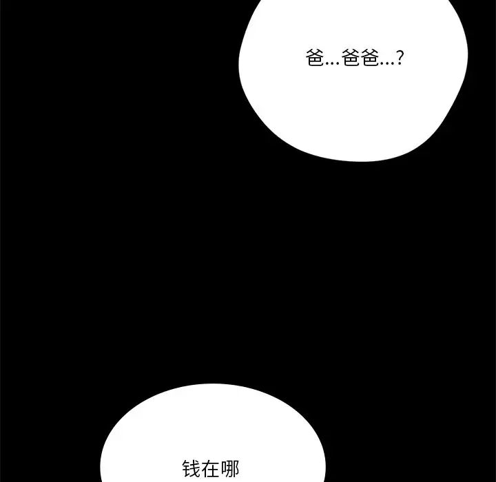 不当朋友当恋人第25话
