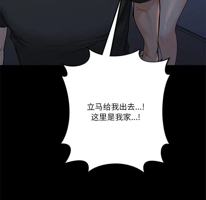 不当朋友当恋人第25话