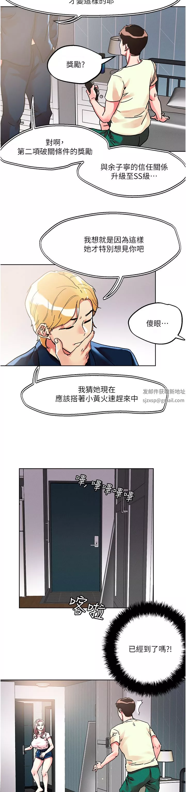 把妹鬼達人第80話-享受A片情節的豪乳熟女