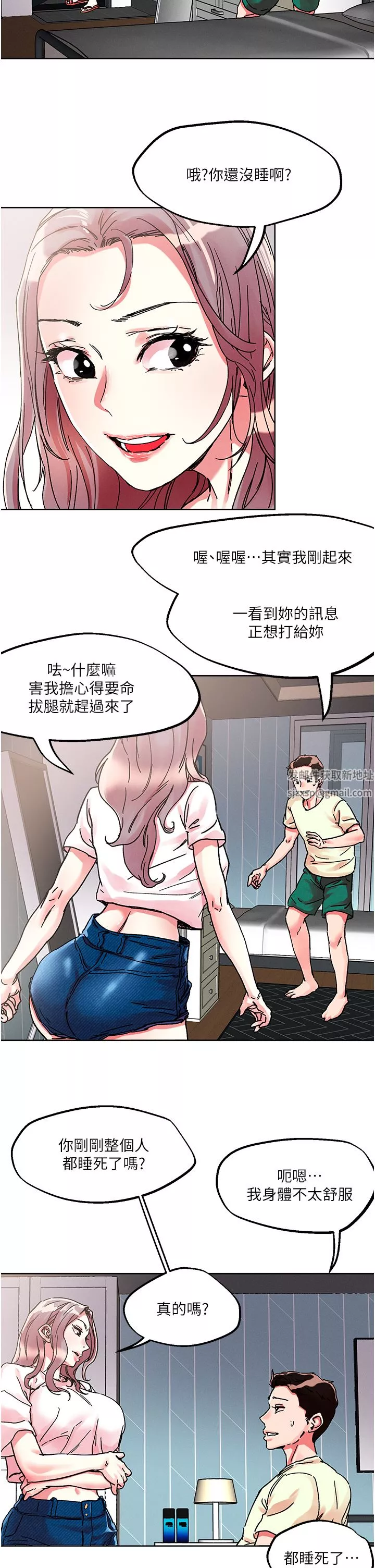 把妹鬼達人第80話-享受A片情節的豪乳熟女