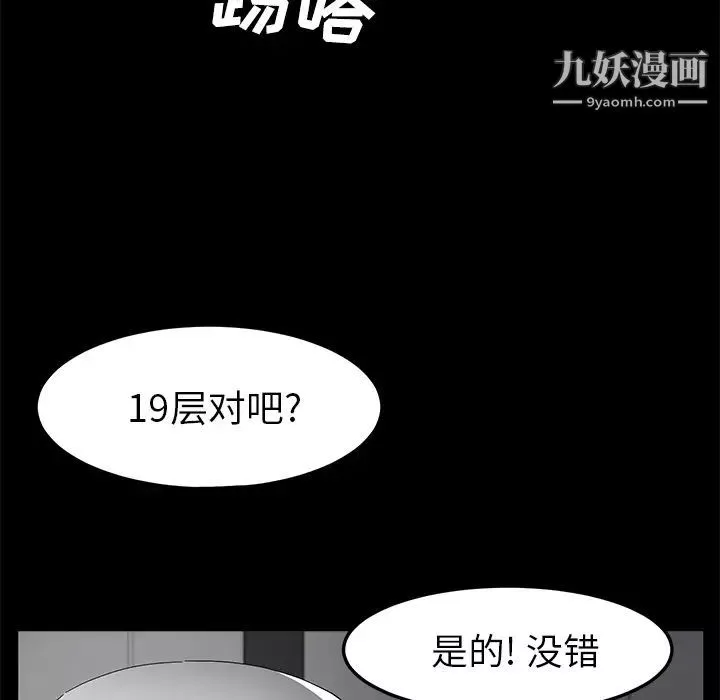 賣身契約第39話