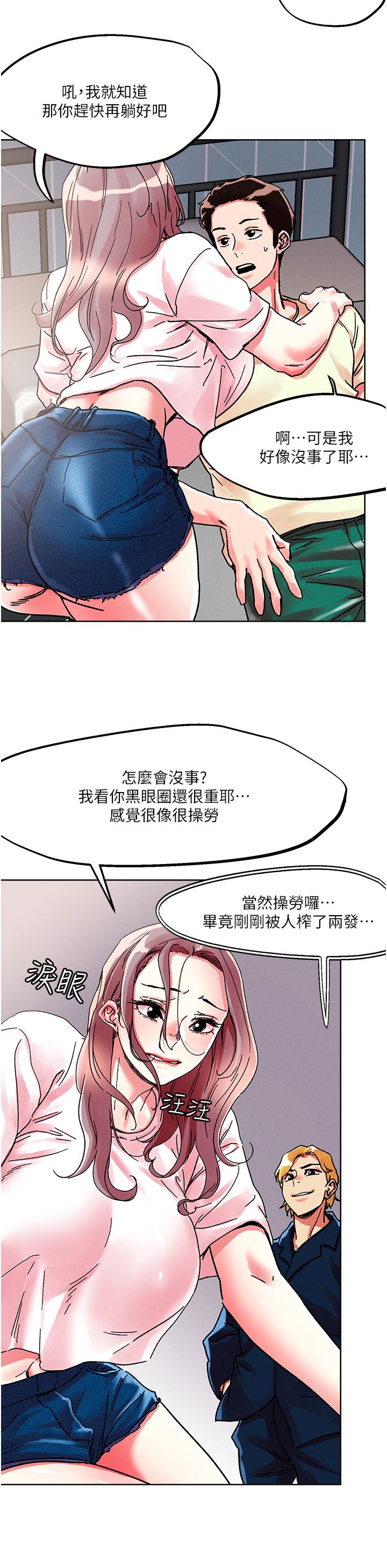 把妹鬼达人第80话-享受A片情节的豪乳熟女