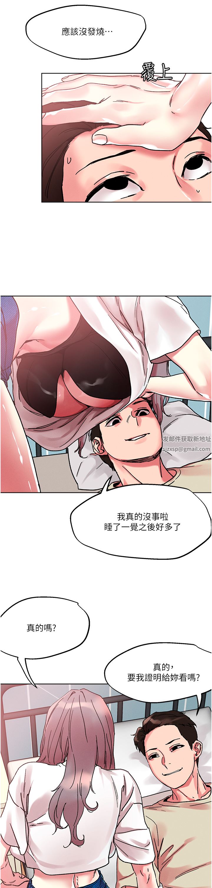 把妹鬼达人第80话-享受A片情节的豪乳熟女