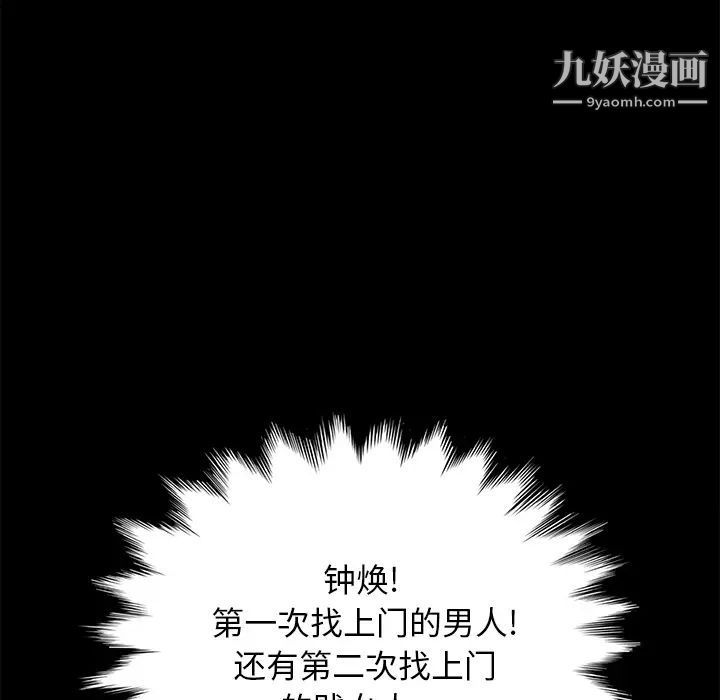 賣身契約第39話