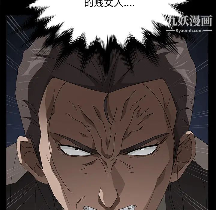 賣身契約第39話