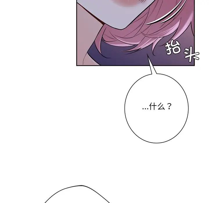不当朋友当恋人第25话