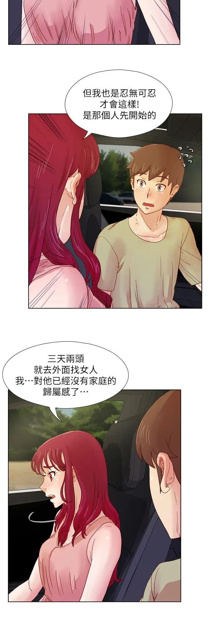 荒淫同學會第11話-我倆的秘密
