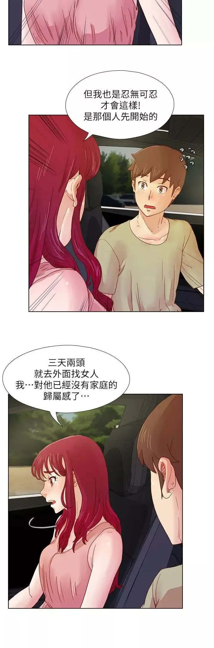 荒淫同學會第11話-我倆的秘密