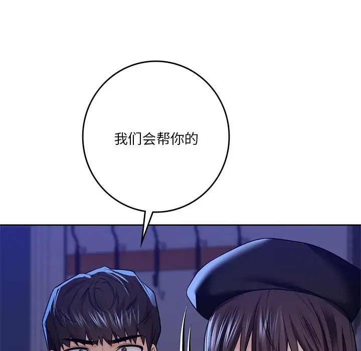 不当朋友当恋人第25话