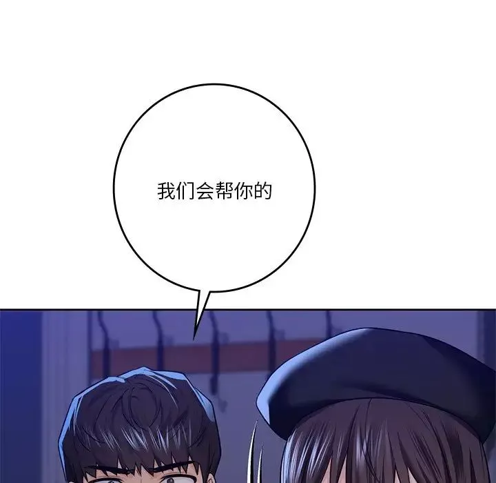 不当朋友当恋人第25話