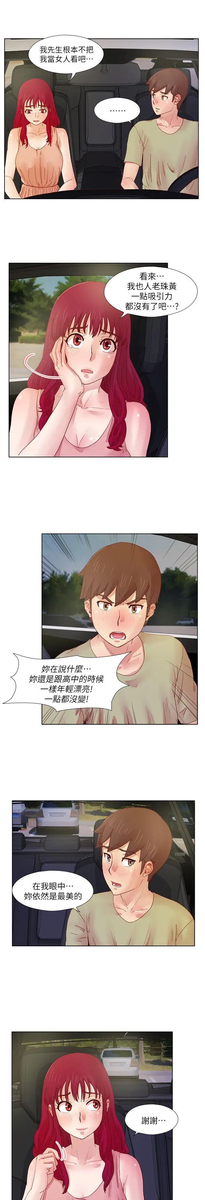 荒淫同學會第11話-我倆的秘密