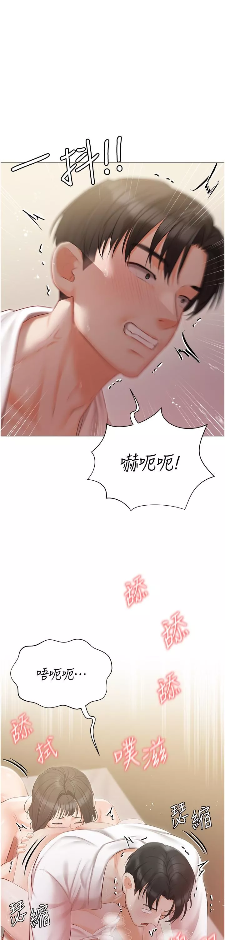 私宅女主人第34話-舌尖上的「新世界」