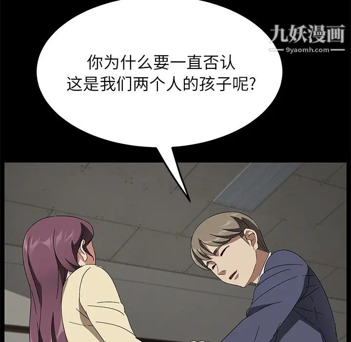 賣身契約第39話