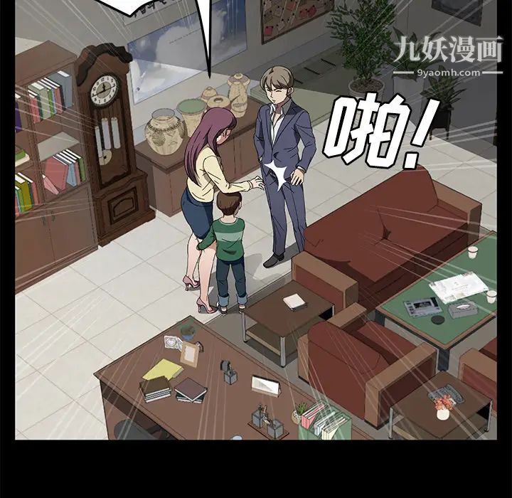 賣身契約第39話