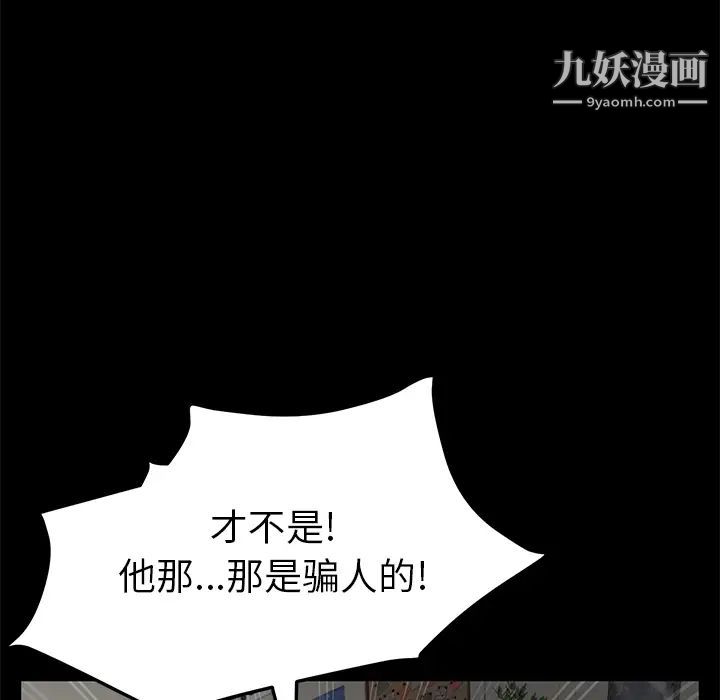 卖身契约第39话