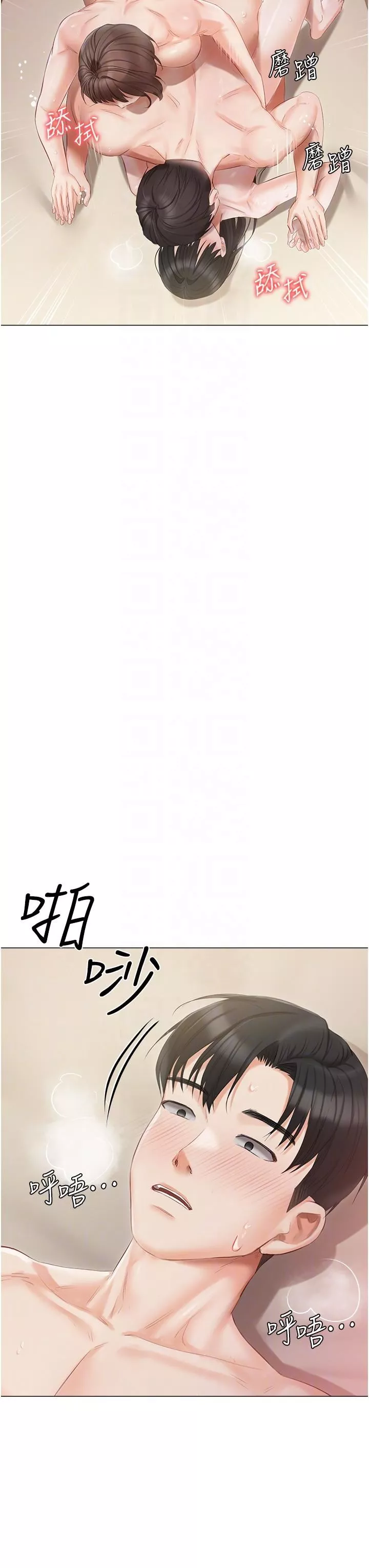 私宅女主人第34話-舌尖上的「新世界」
