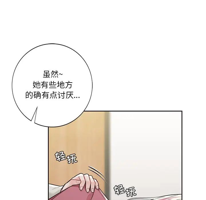不当朋友当恋人第25话
