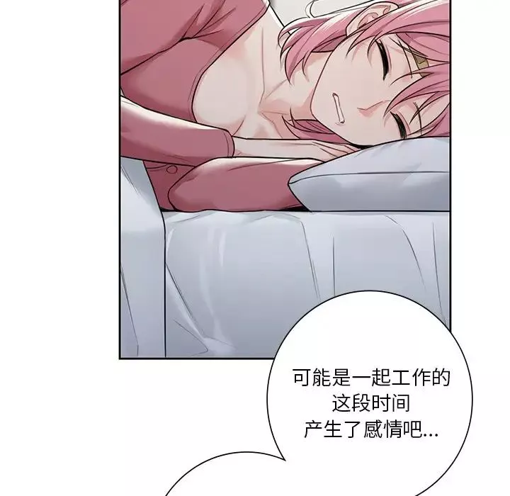 不当朋友当恋人第25話