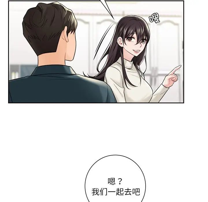 不当朋友当恋人第25话