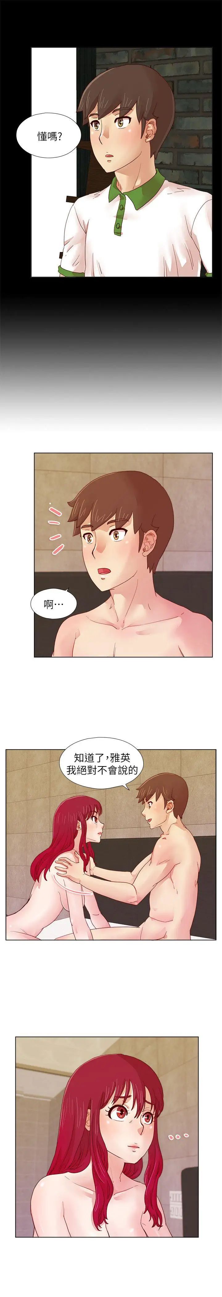 荒淫同学会第11话-我俩的秘密