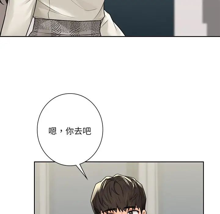 不当朋友当恋人第25话