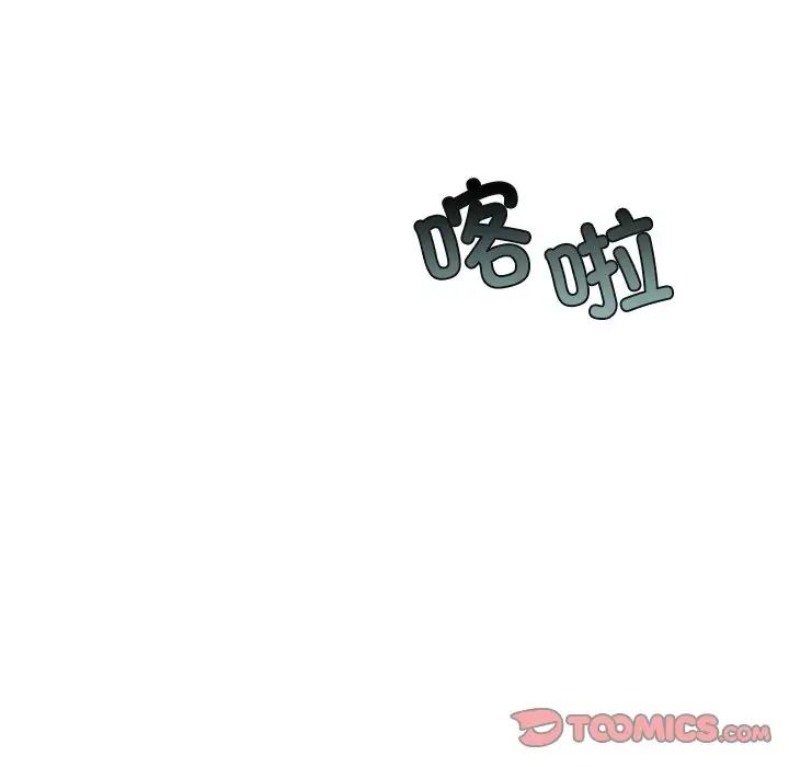 不当朋友当恋人第25话