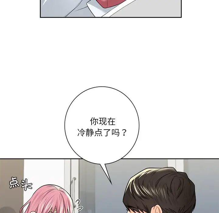 不当朋友当恋人第25话