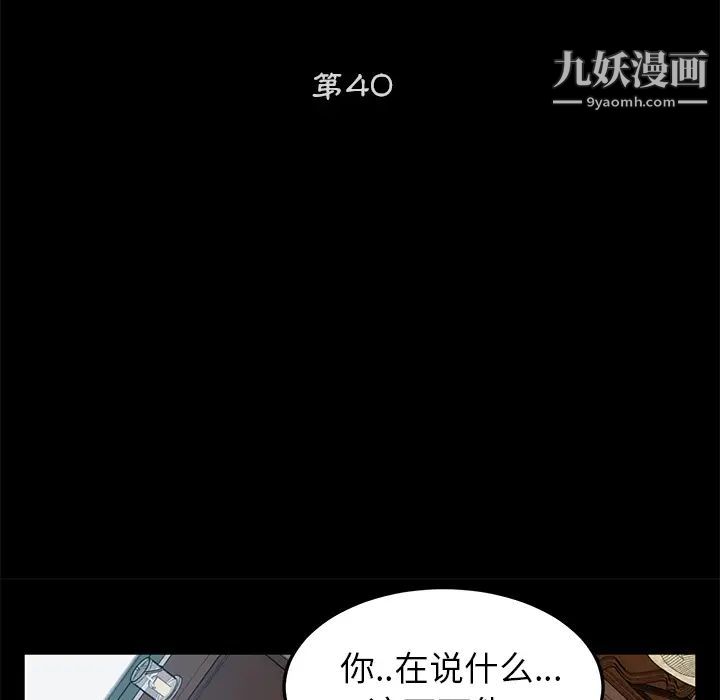 賣身契約第40話