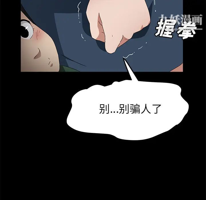 賣身契約第40話
