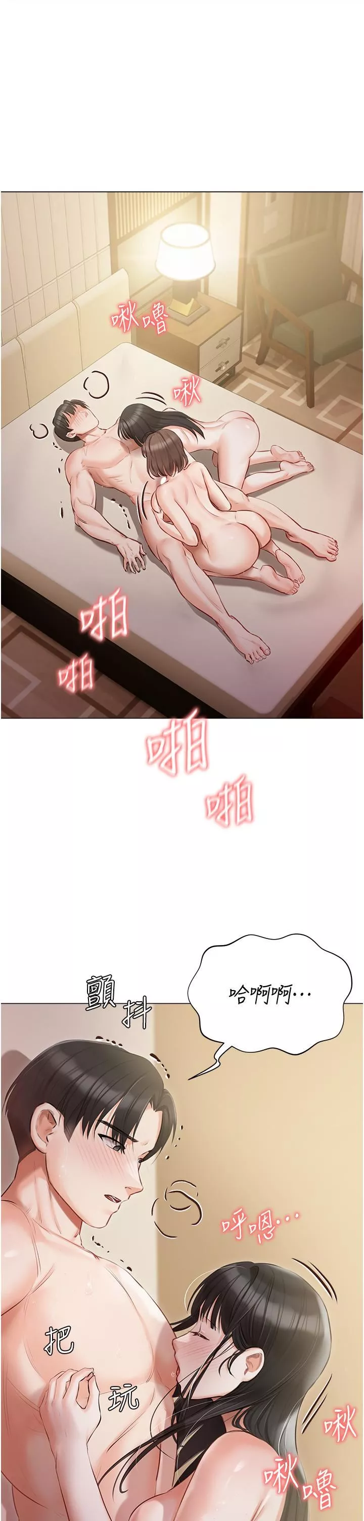 私宅女主人第35話-三人一起絕頂升天~!♥