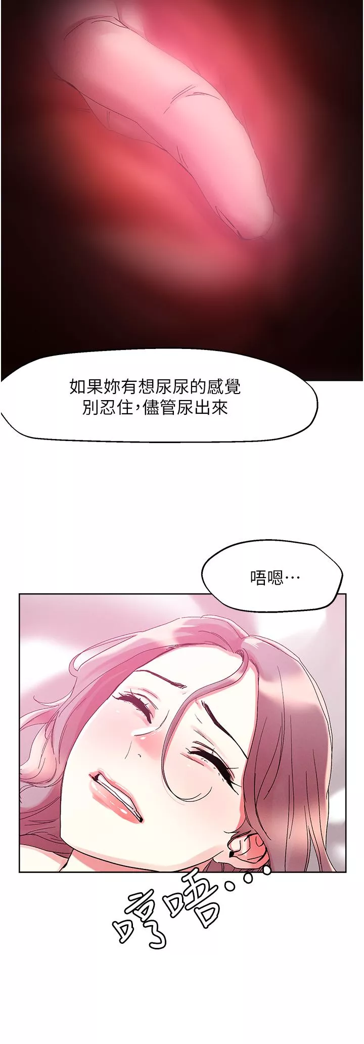 把妹鬼達人第82話-揉我胸上我穴