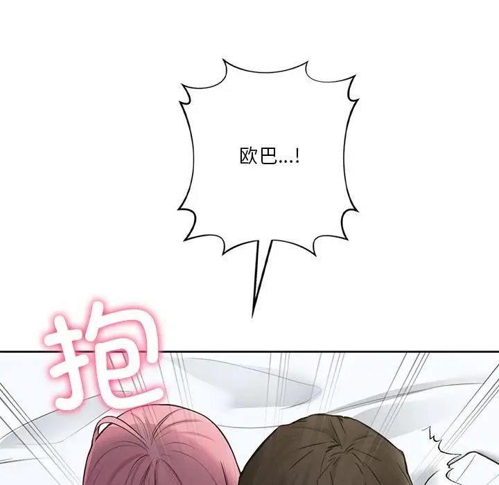 不当朋友当恋人第25话