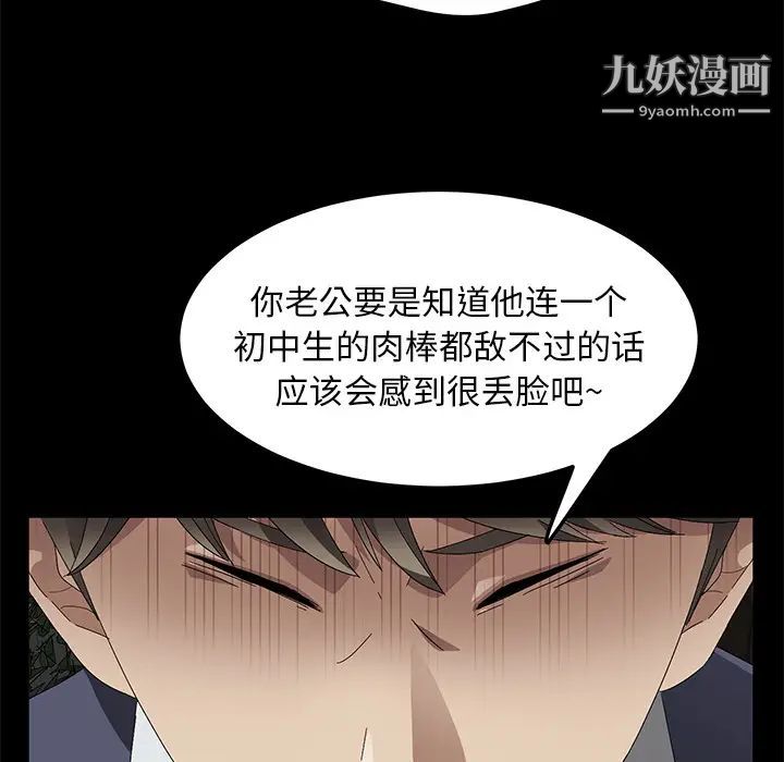 賣身契約第40話