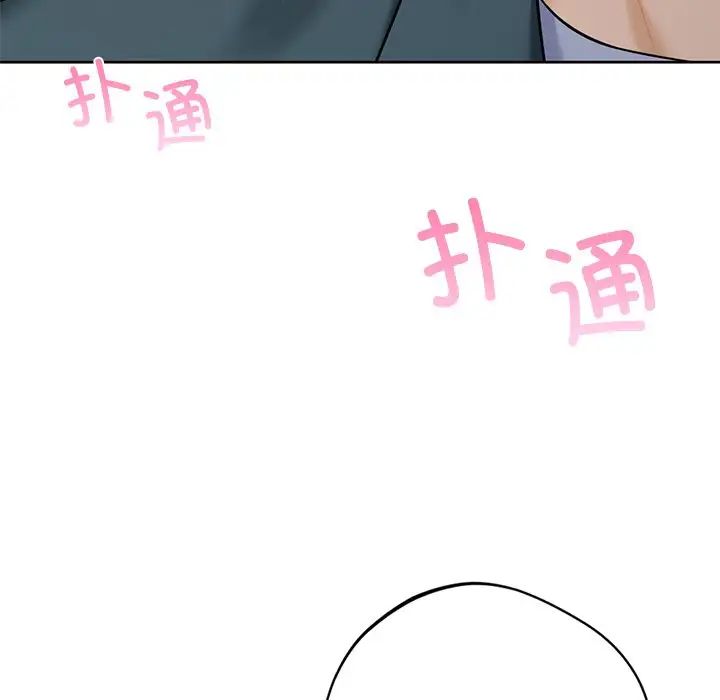 不当朋友当恋人第25话