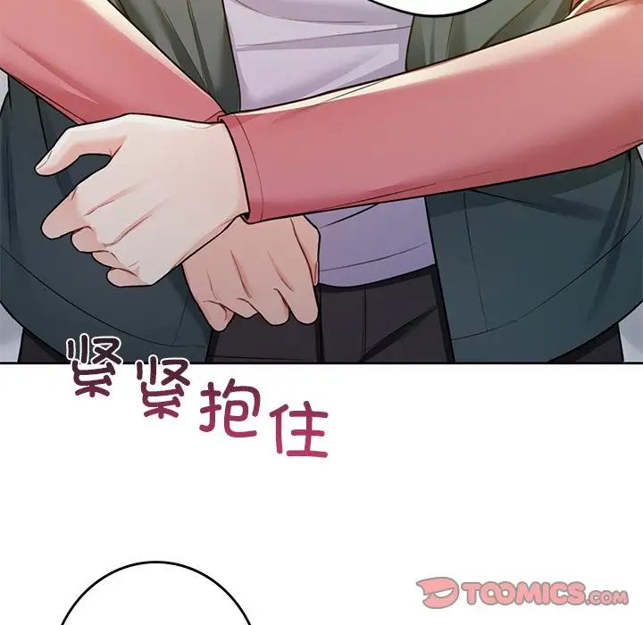 不当朋友当恋人第25话