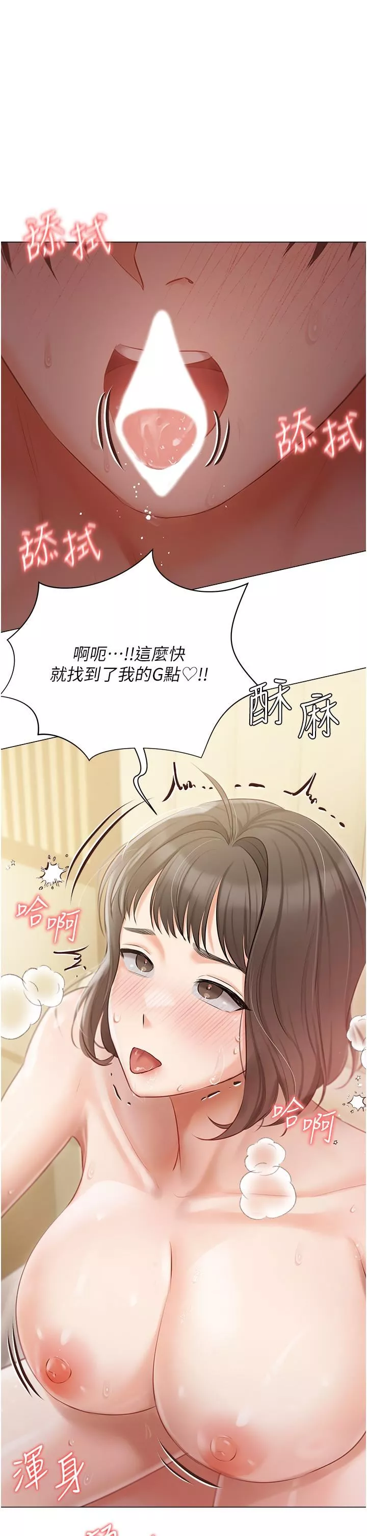 私宅女主人第35話-三人一起絕頂升天~!♥
