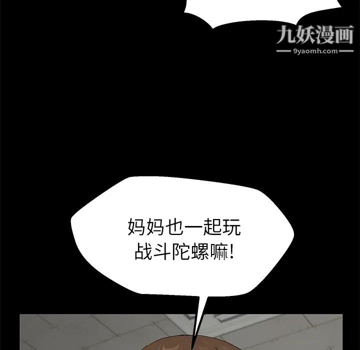 賣身契約第40話