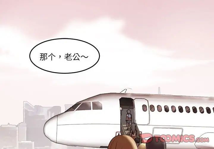莫名被调教的滋味第1話