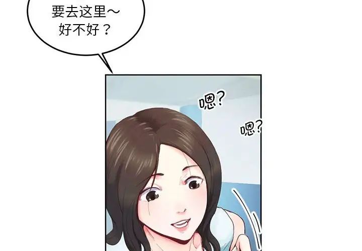 莫名被调教的滋味第1话