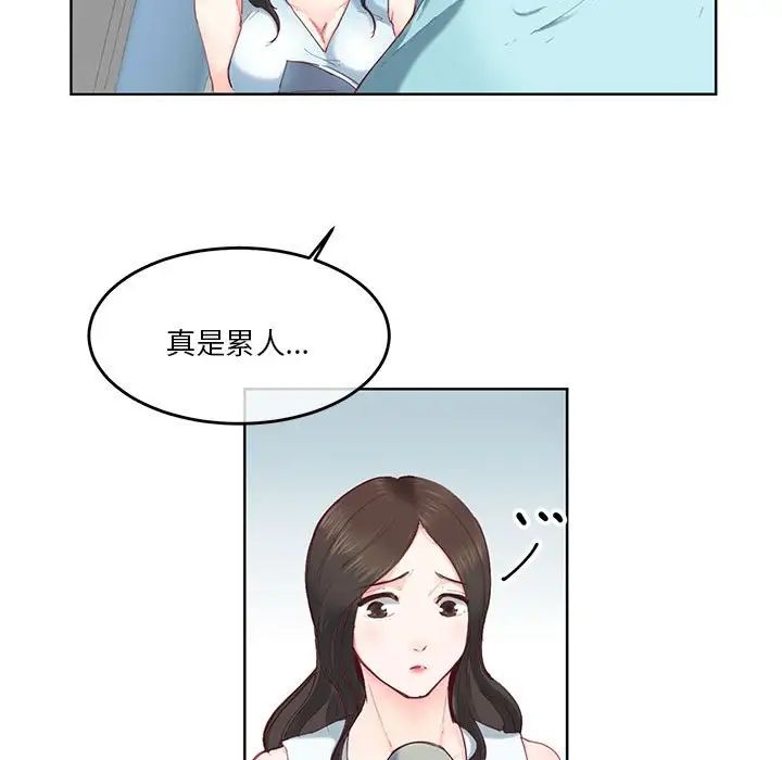 莫名被调教的滋味第1話