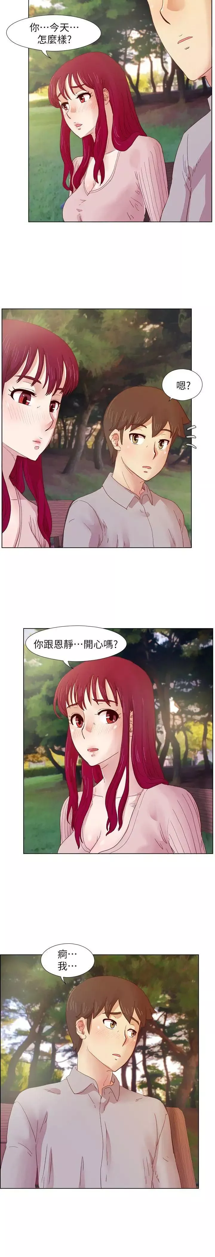 荒淫同學會第13話-在廁所偷偷來