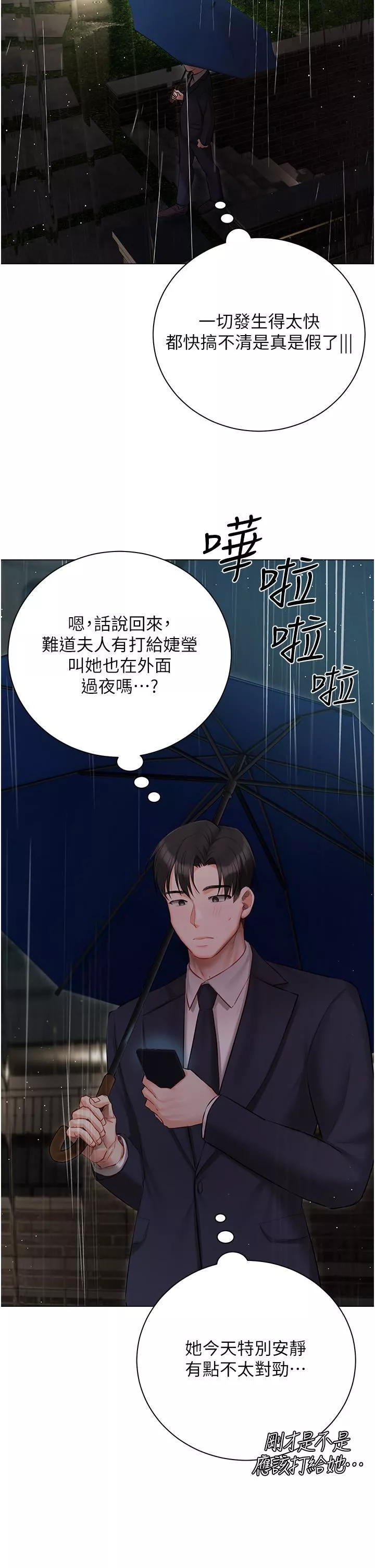 私宅女主人第35話-三人一起絕頂升天~!♥
