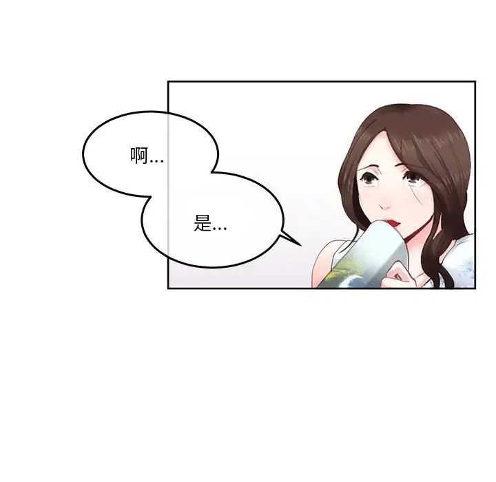 莫名被调教的滋味第1话