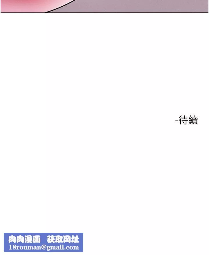 把妹鬼達人第82話-揉我胸上我穴