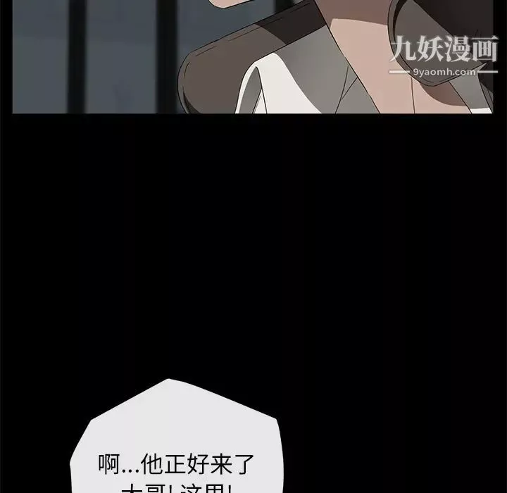 賣身契約第40話