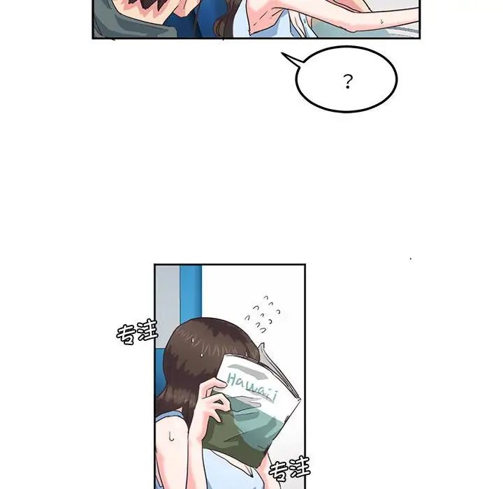 莫名被调教的滋味第1話