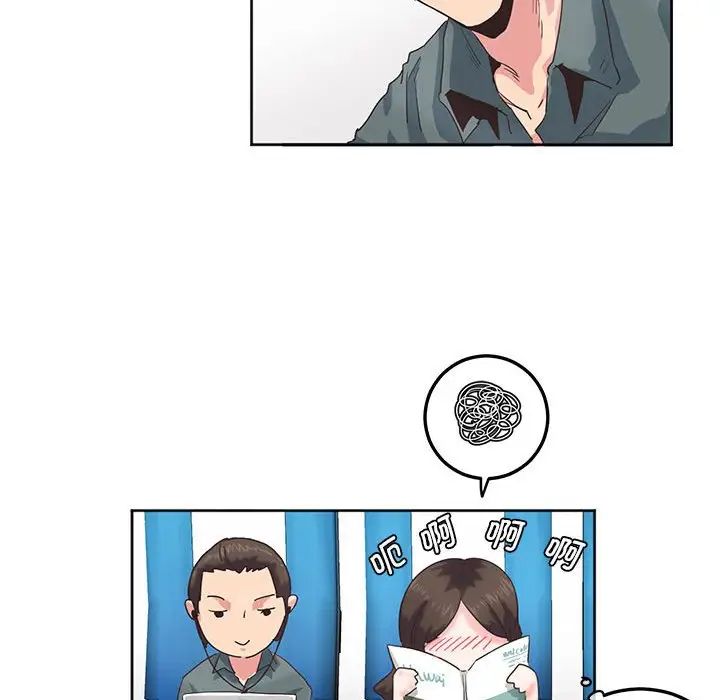 莫名被调教的滋味第1話